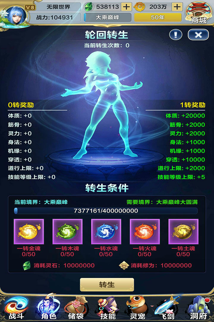 无限世界iOS版下载