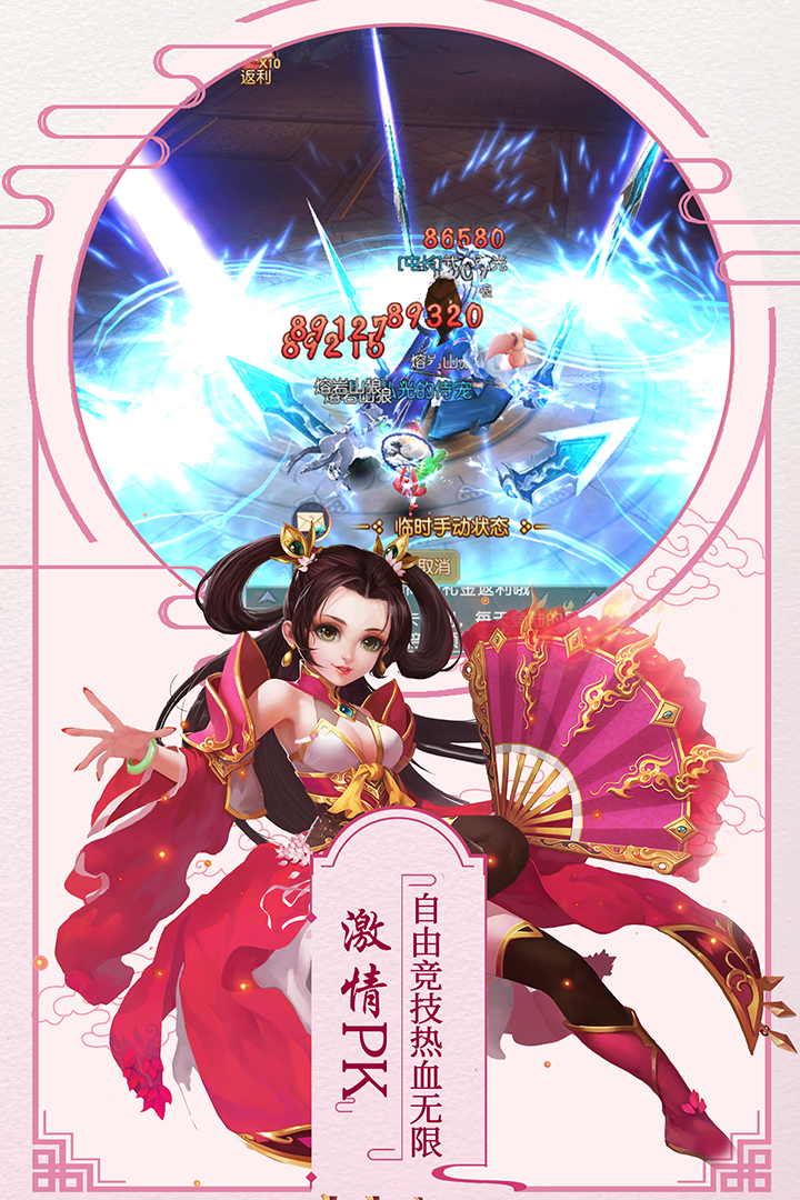萌神战姬下载地址