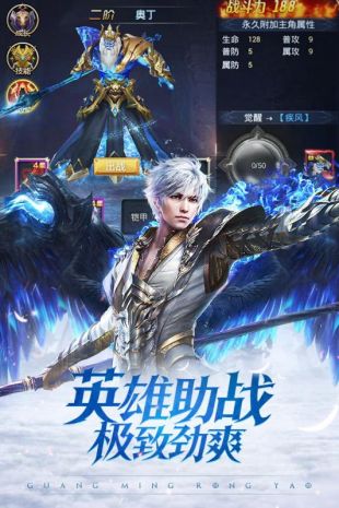 光明荣耀公测版下载