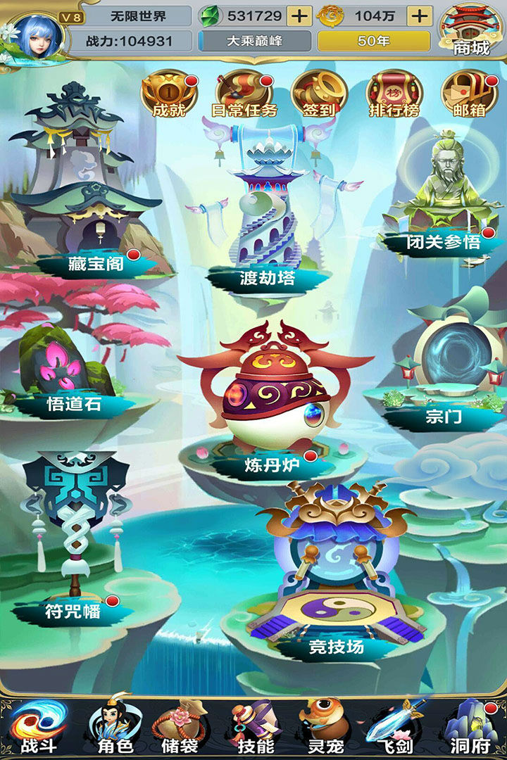 无限世界iOS版下载