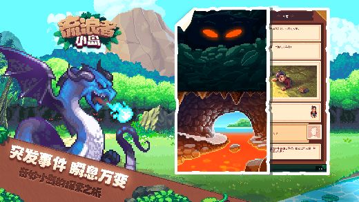 流浪者小岛