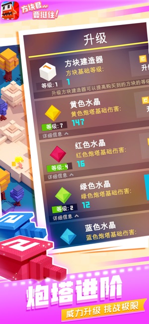 方块君要挺住官网下载