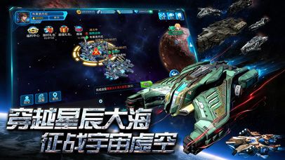 星空之战手游官方下载