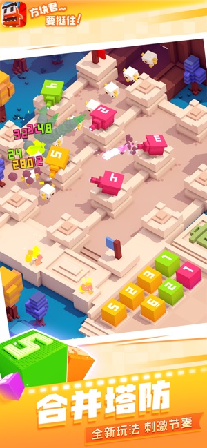 方块君要挺住官网下载