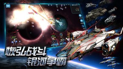 星空之战官网正版下载