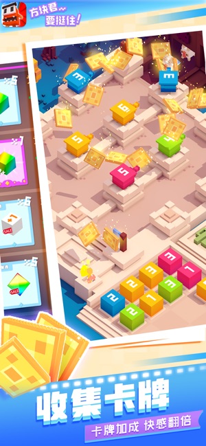 方块君要挺住官网下载