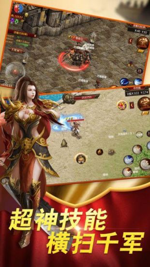 天心红月传奇离线版v1.1.8