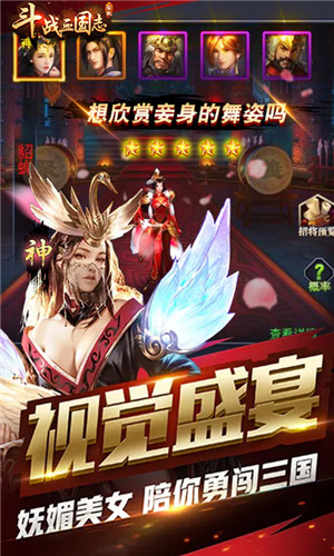 斗战三国志无限爆宝变态版下载