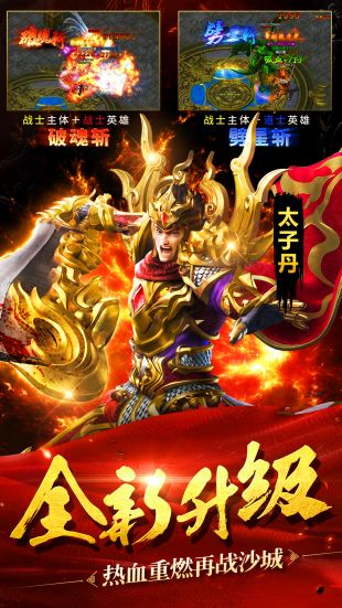 传奇私服手游最新版下载