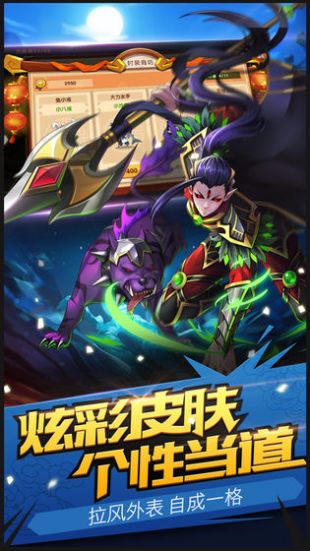 西游乱斗安卓下载