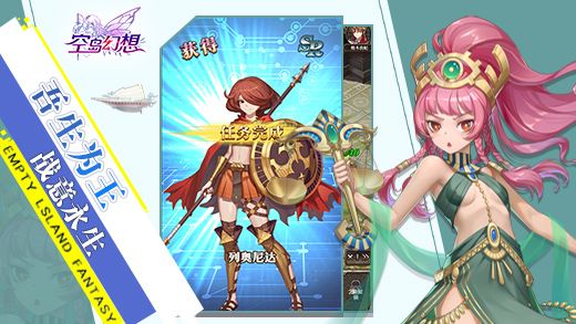 空岛幻想官网下载