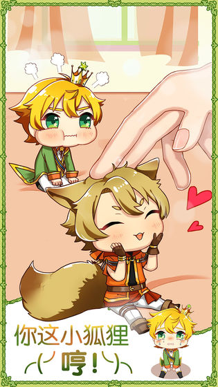 青春期遇见小王子官方下载