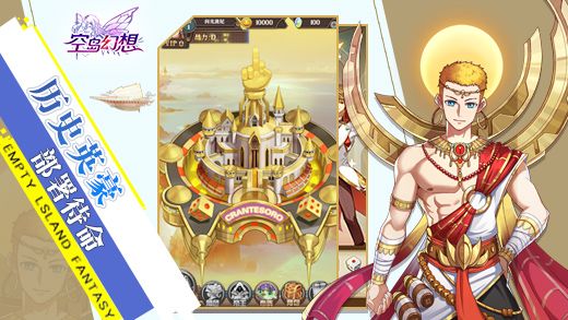 空岛幻想官网下载