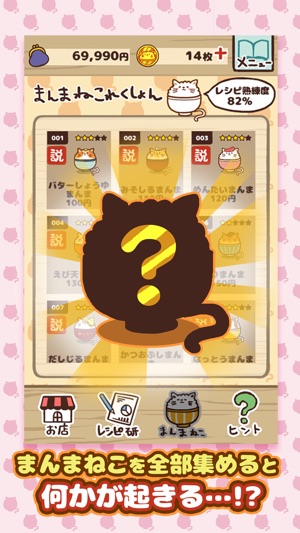 猫咪盖饭安卓版下载