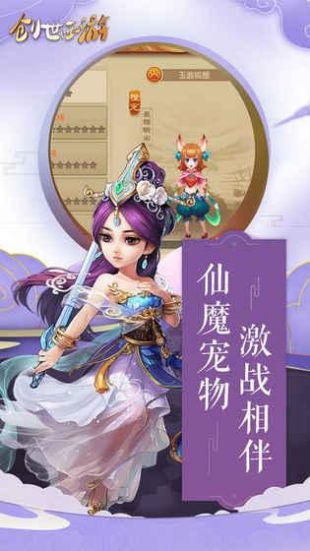 创世西游下载