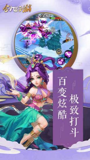 创世西游下载