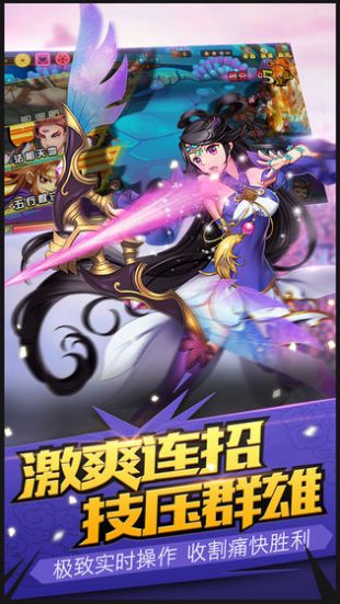 西游乱斗安卓下载