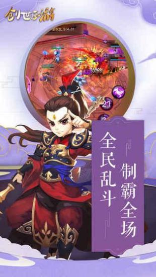 创世西游下载