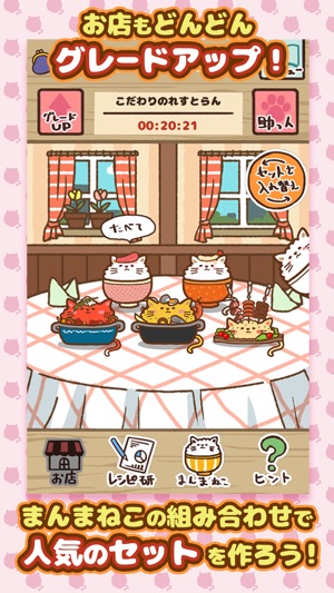 猫咪盖饭安卓版下载
