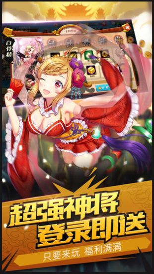 西游乱斗安卓下载