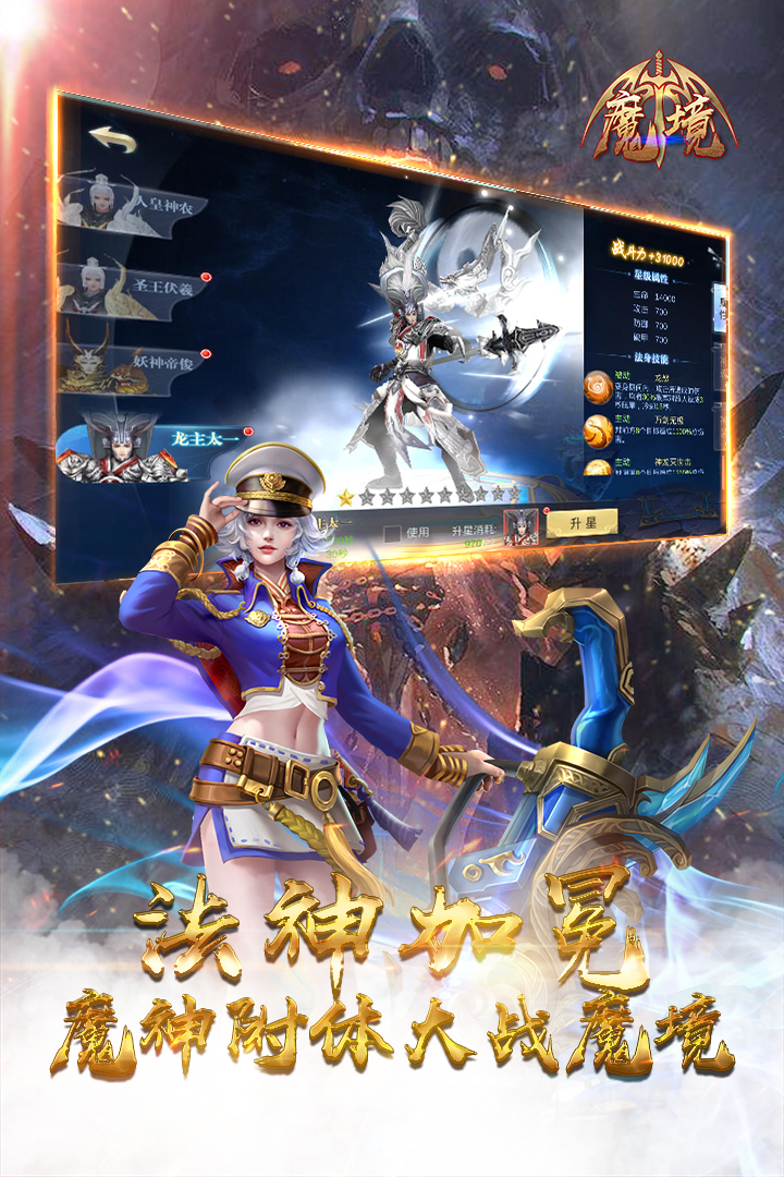 魔境下载地址