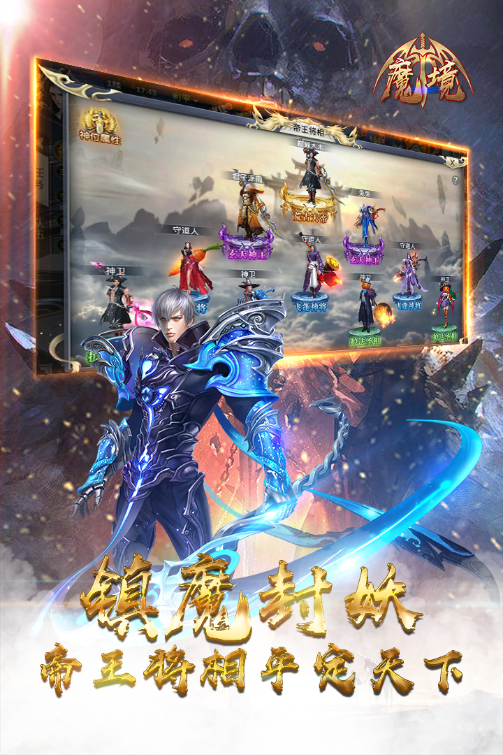 魔境下载地址