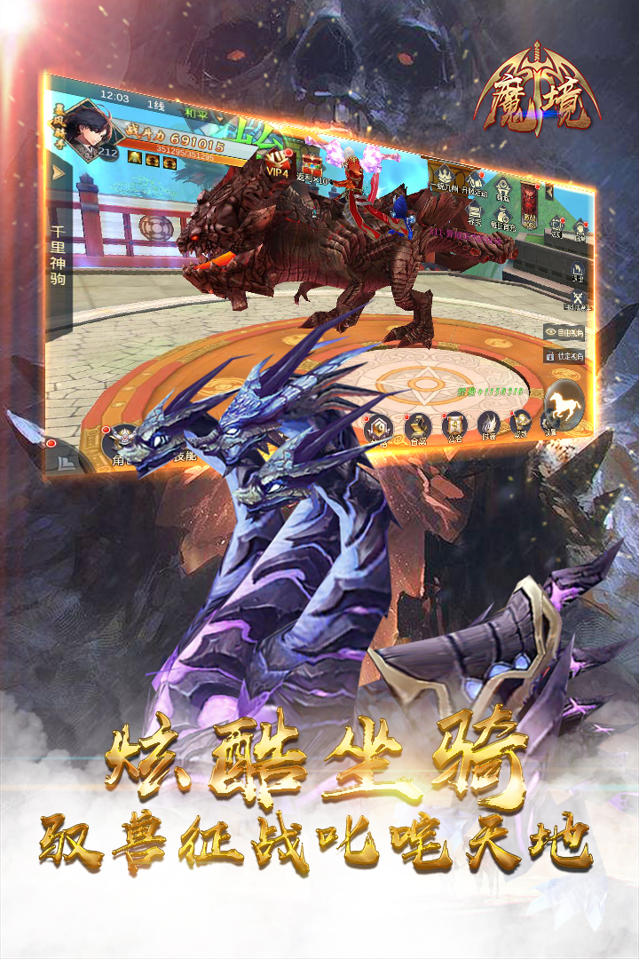 魔境下载地址