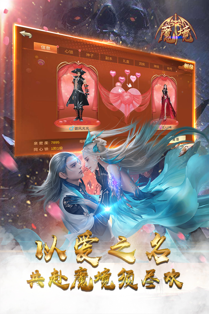 魔境下载地址