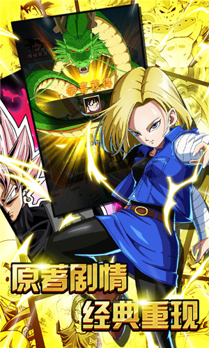 最强赛亚人内购破解版下载