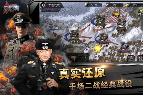 装甲荣耀iOS版下载