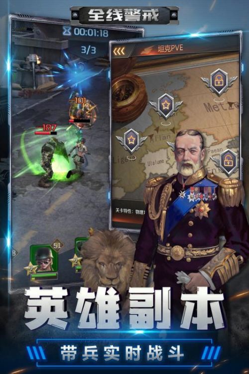 全线警戒公测版下载