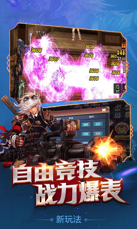 地下城宿命之门iOS版下载