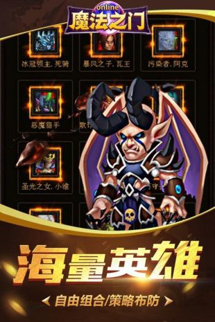 魔法之门下载