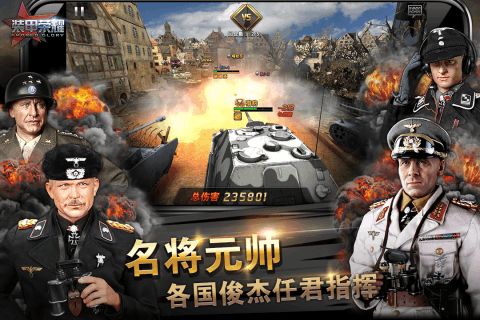 装甲荣耀iOS版下载