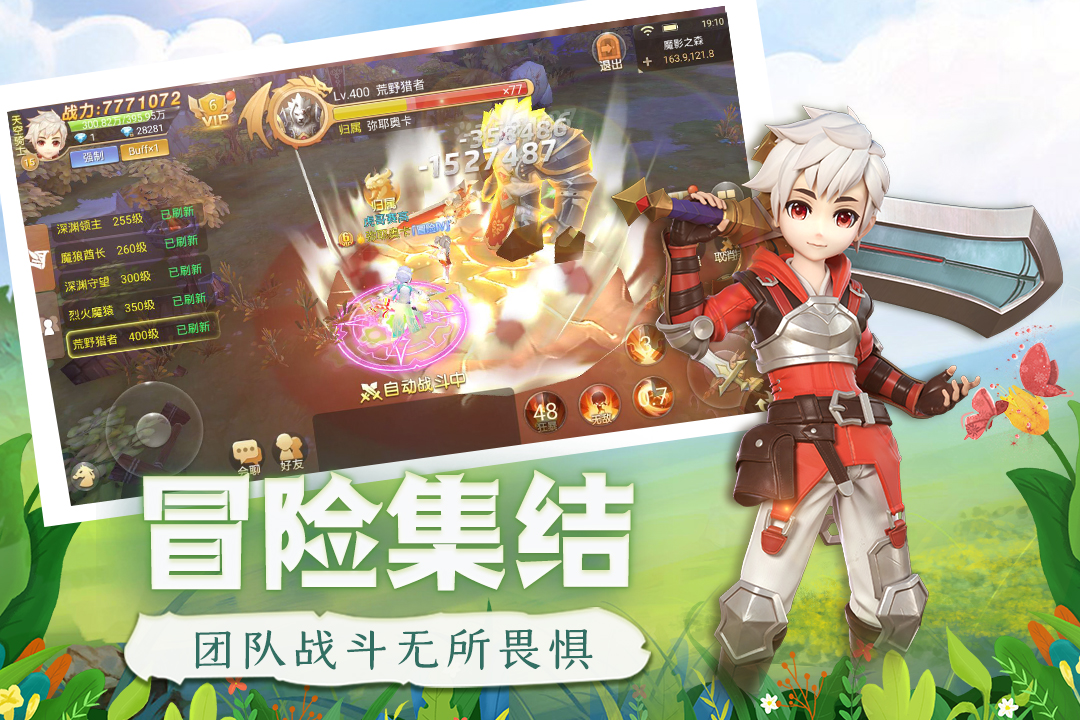 时光之门王者官网下载