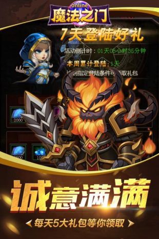 魔法之门下载