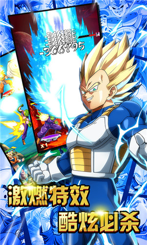 最强赛亚人内购破解版下载