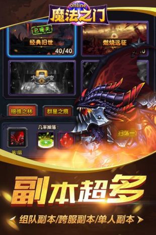 魔法之门下载