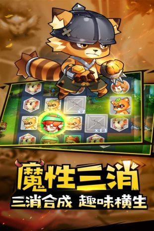 代号：三消正版下载