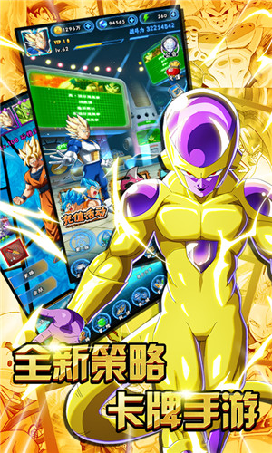 最强赛亚人内购破解版下载