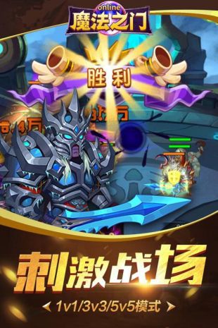 魔法之门下载