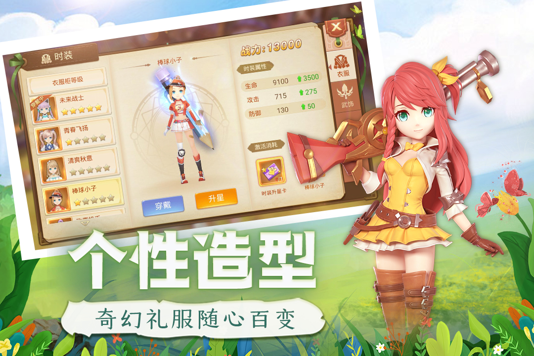 时光之门王者官网下载