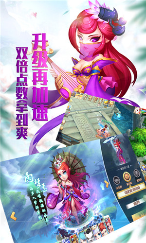 大话许仙私服下载