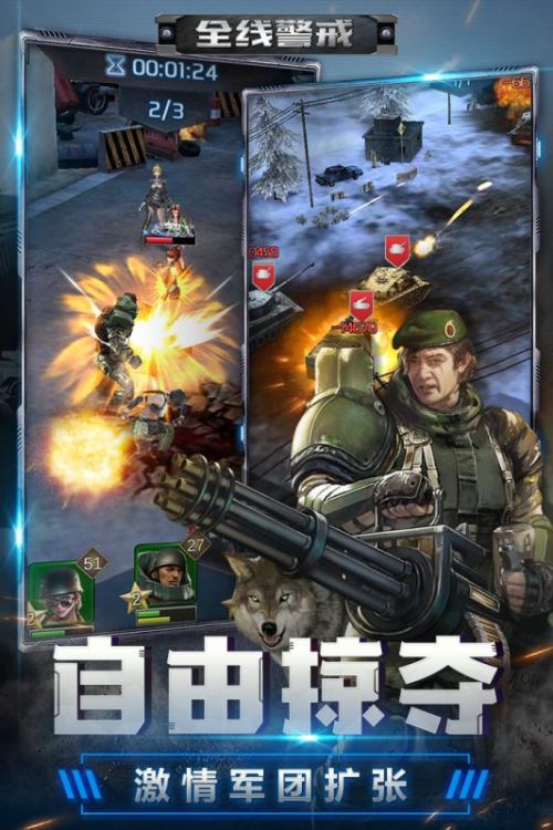全线警戒公测版下载