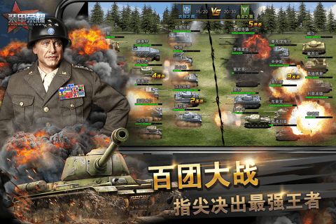 装甲荣耀iOS版下载
