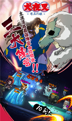 犬夜叉正版手游官方下载