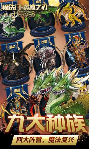 魔法门-英雄之刃iOS版下载