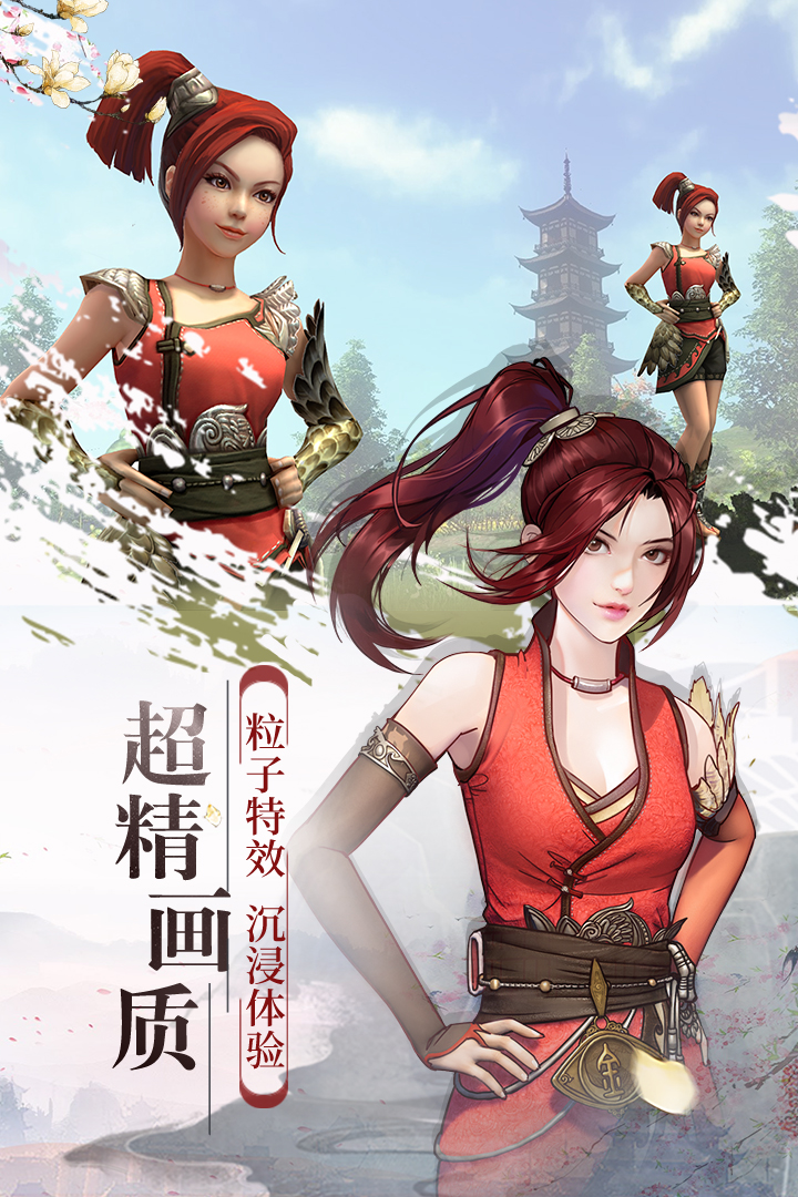 幻想隋唐传官方下载