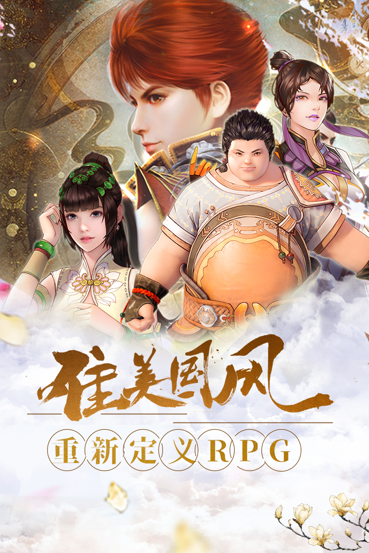 幻想隋唐传官方下载