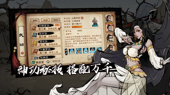 烟雨江湖文皇经后续版下载
